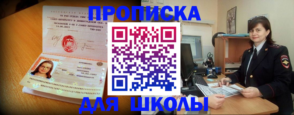 прописка в квартире в Клине