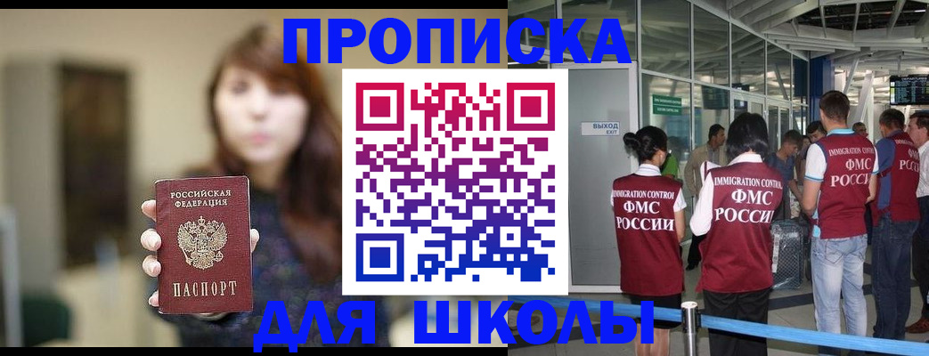 временная регистрация недорого в Клине
