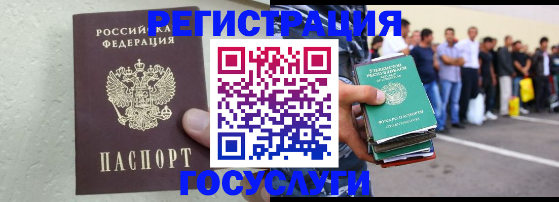 прописка иностранных граждан в Клине