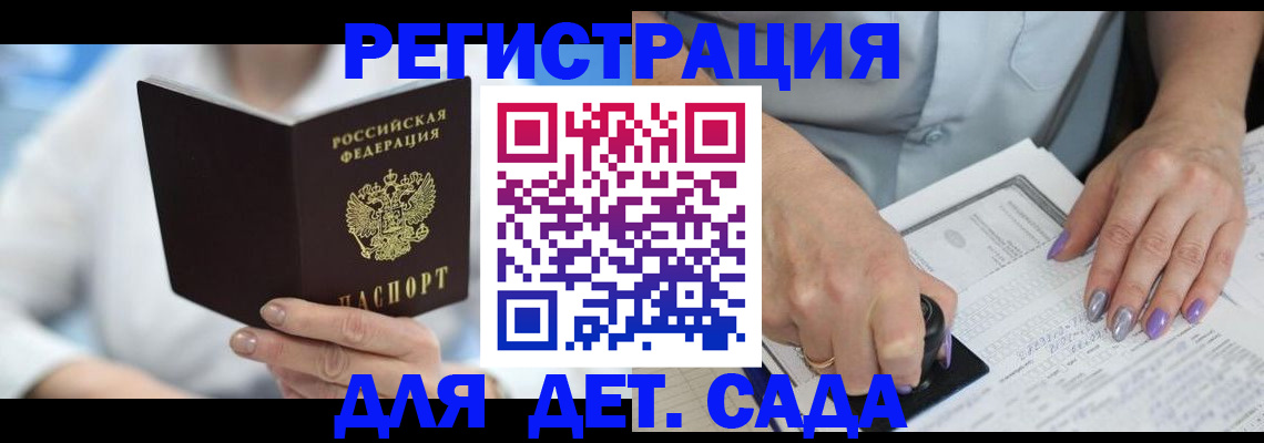 временная регистрация гарантия в Клине