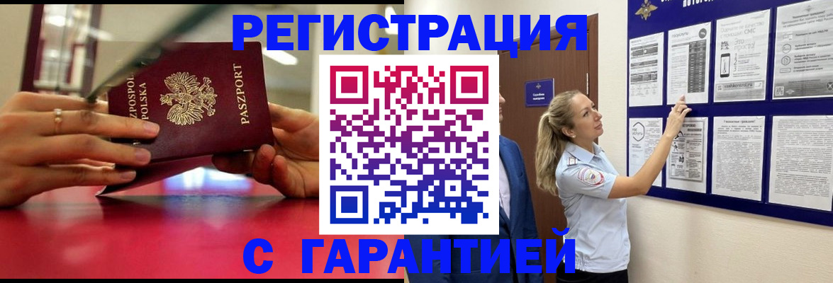 прописка иностранных граждан в Клине